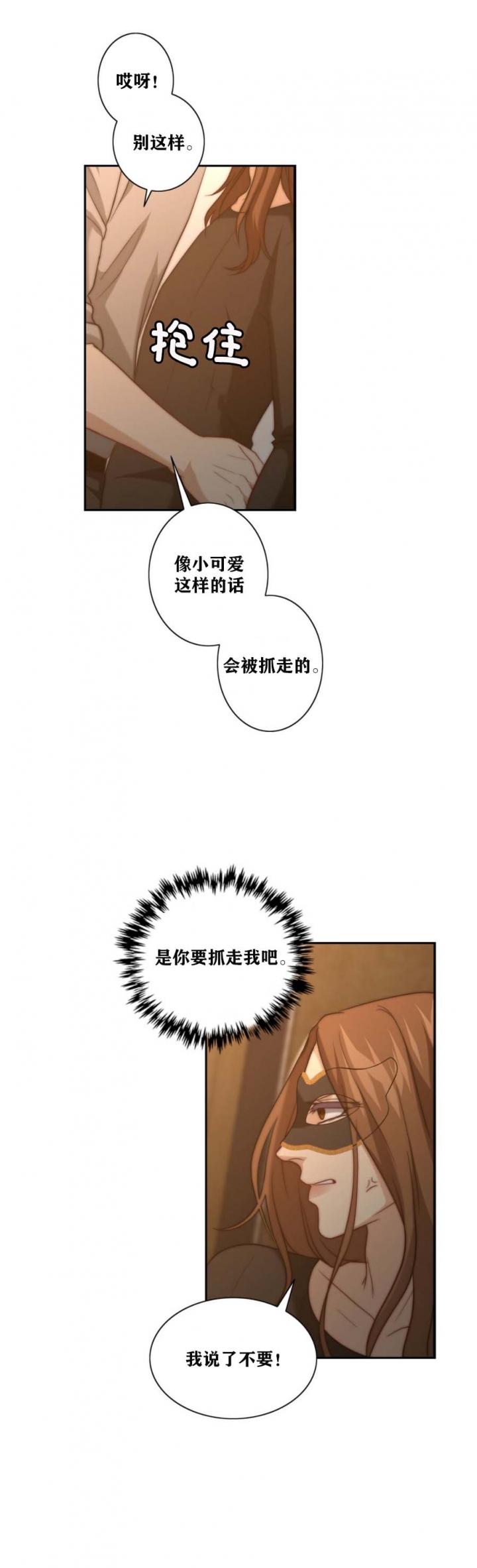 笔仙的秘密漫画,第24话1图