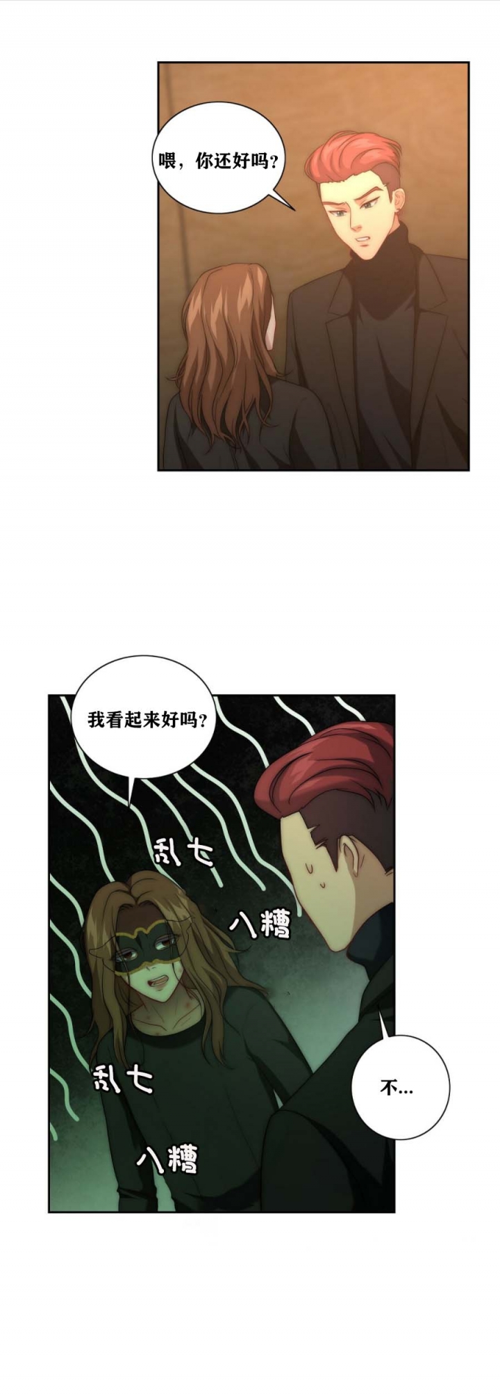 笔仙的秘密漫画,第24话5图