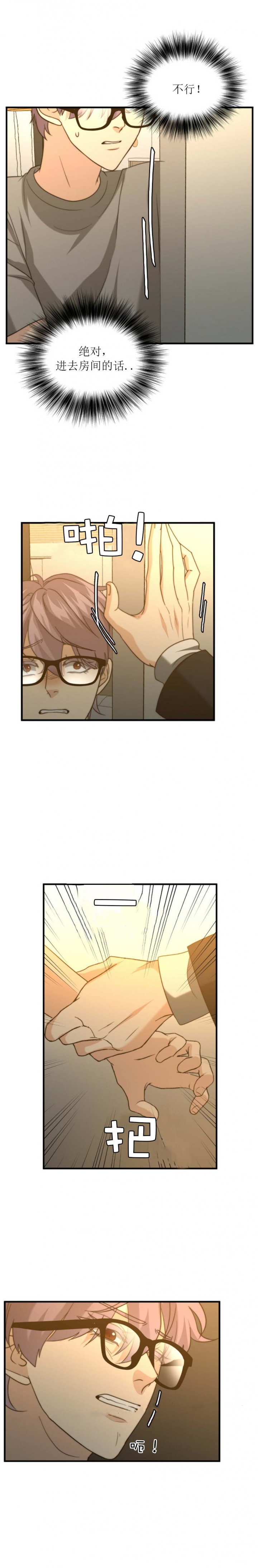 职业k的秘密漫画,第60话2图