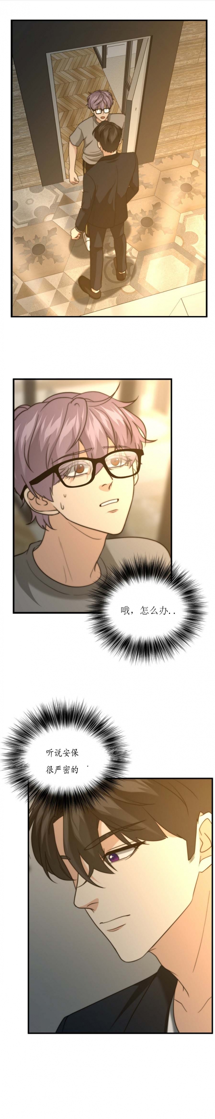 职业k的秘密漫画,第60话1图