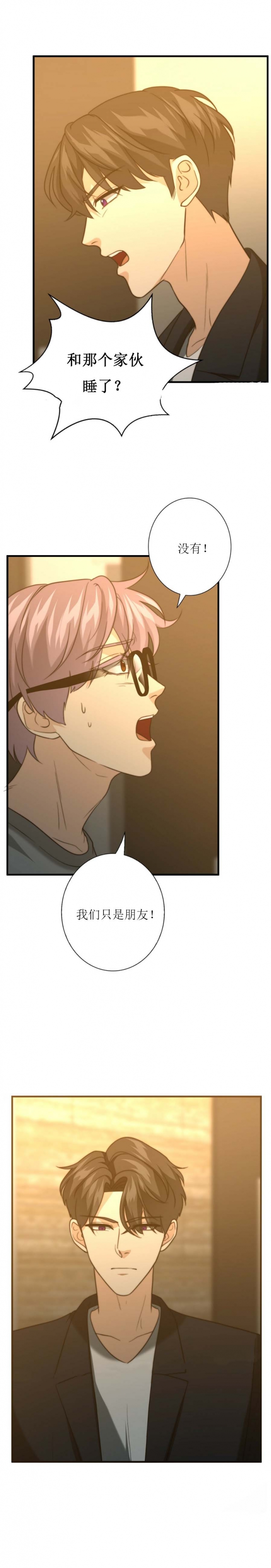 职业k的秘密漫画,第60话4图