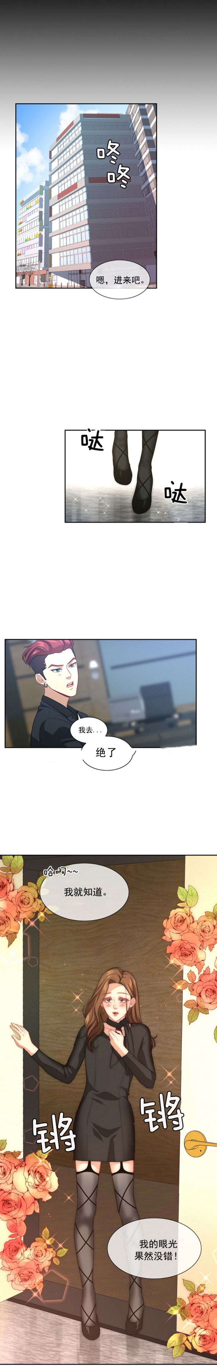 k的秘密免费阅读漫画,第8话4图