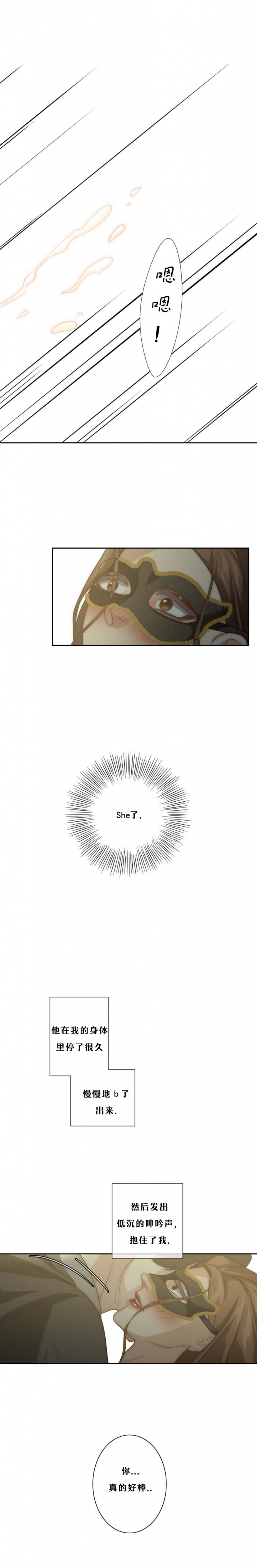 开箱晏漫画,第20话1图