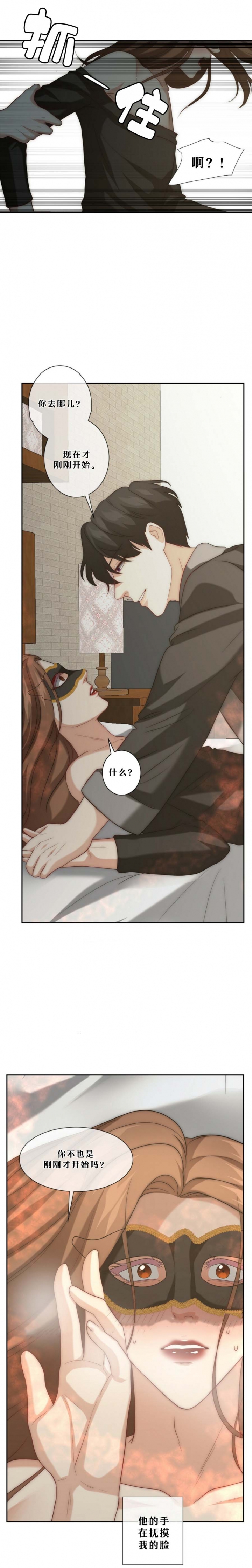 开箱晏漫画,第20话5图