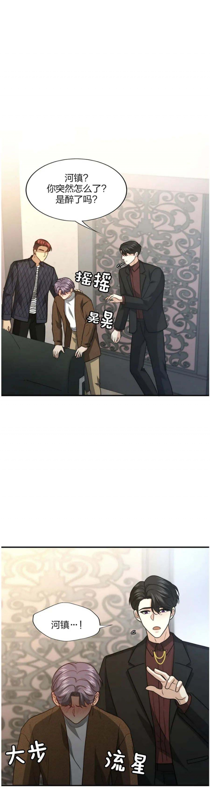 职业k的秘密漫画,第113话1图