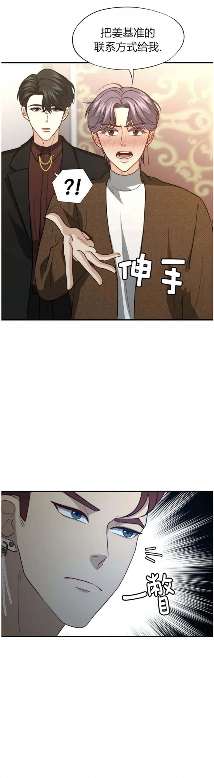 职业k的秘密漫画,第113话3图