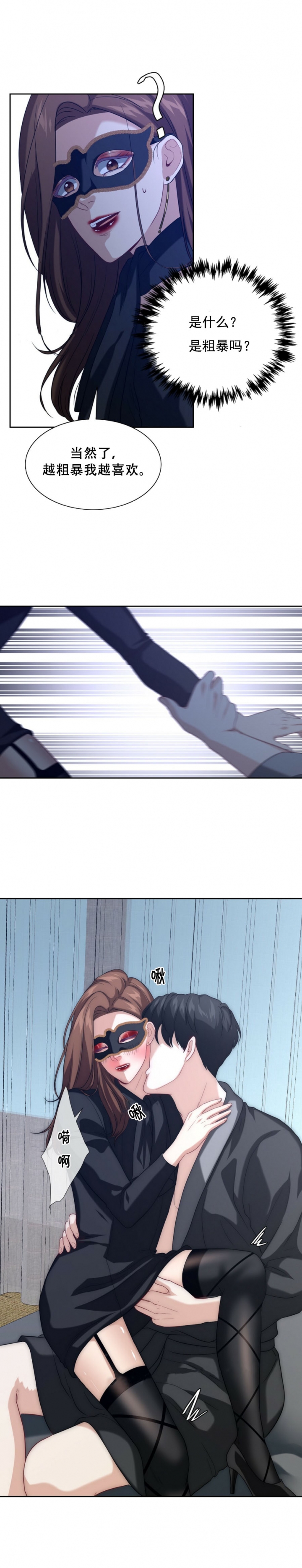 k的秘密免费阅读漫画,第12话2图