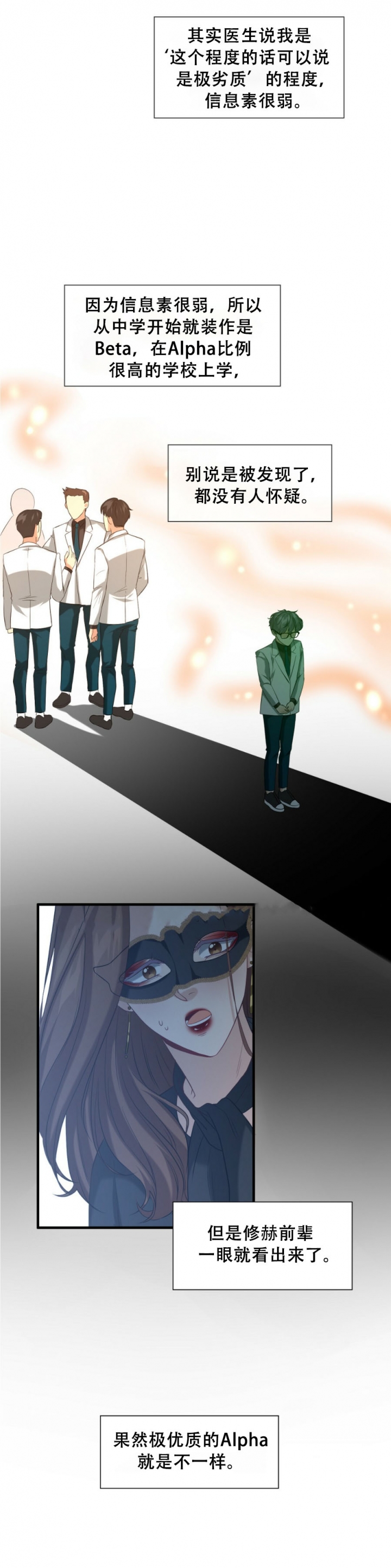 k的秘密免费阅读漫画,第12话5图