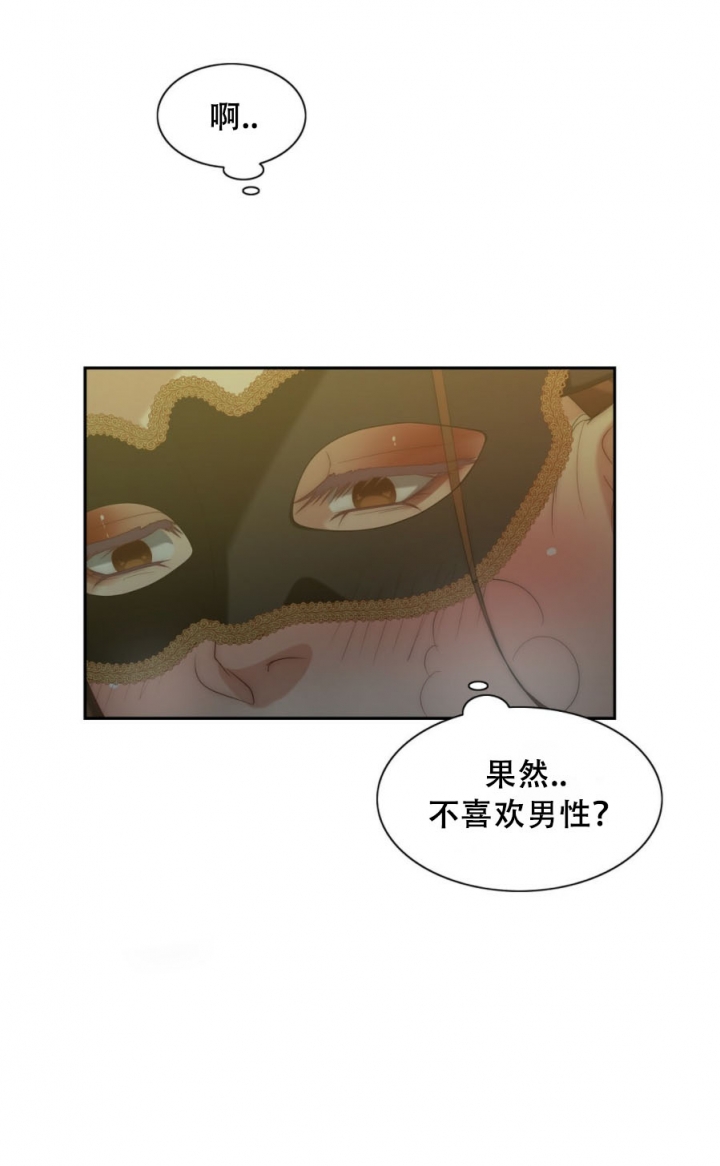 k的秘密免费阅读漫画,第12话3图