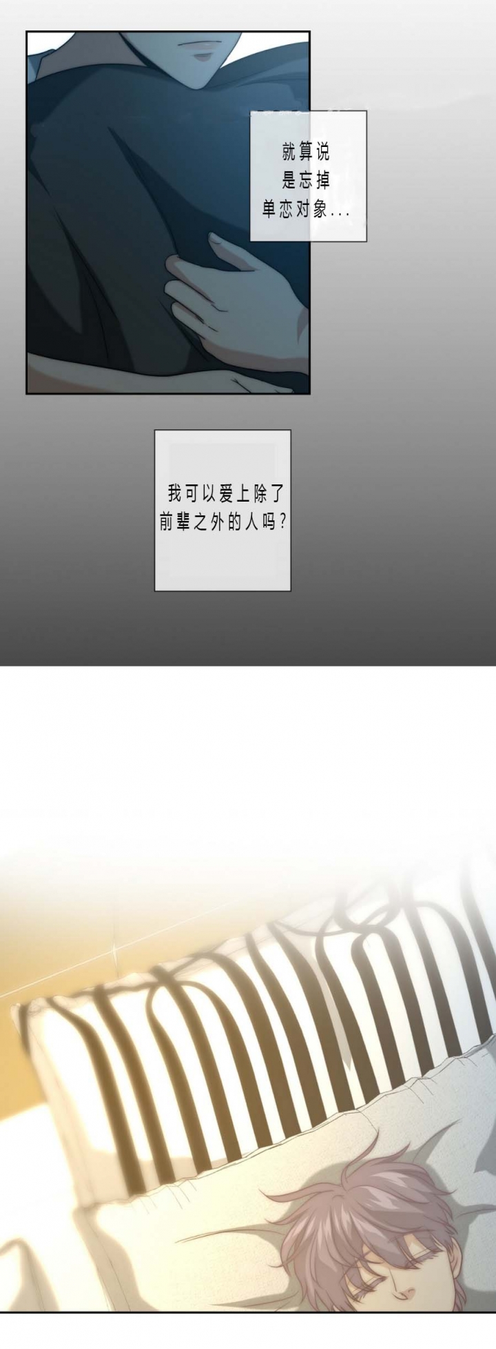 k的秘密漫画全集在线看漫画,第26话3图