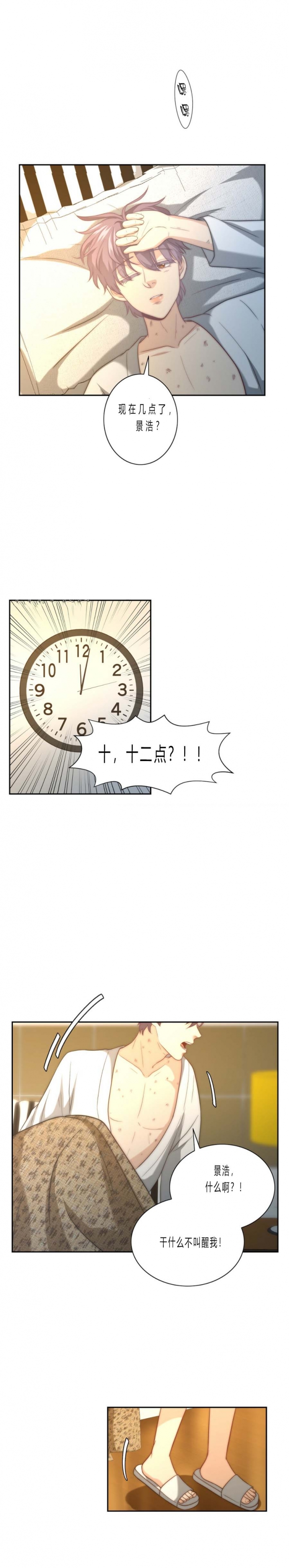 k的秘密漫画全集在线看漫画,第26话4图