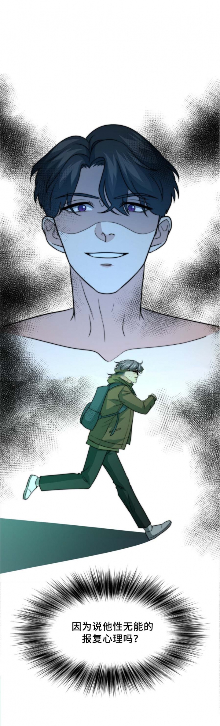 职业k的秘密漫画,第84话1图