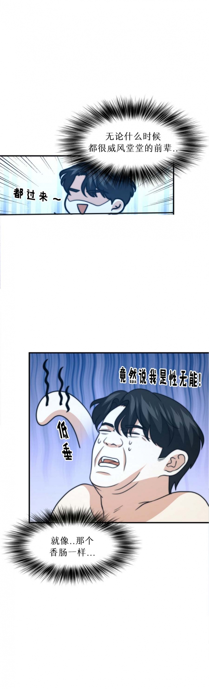 职业k的秘密漫画,第84话5图