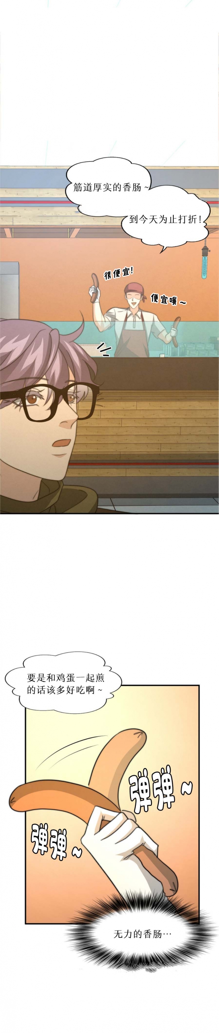 职业k的秘密漫画,第84话4图