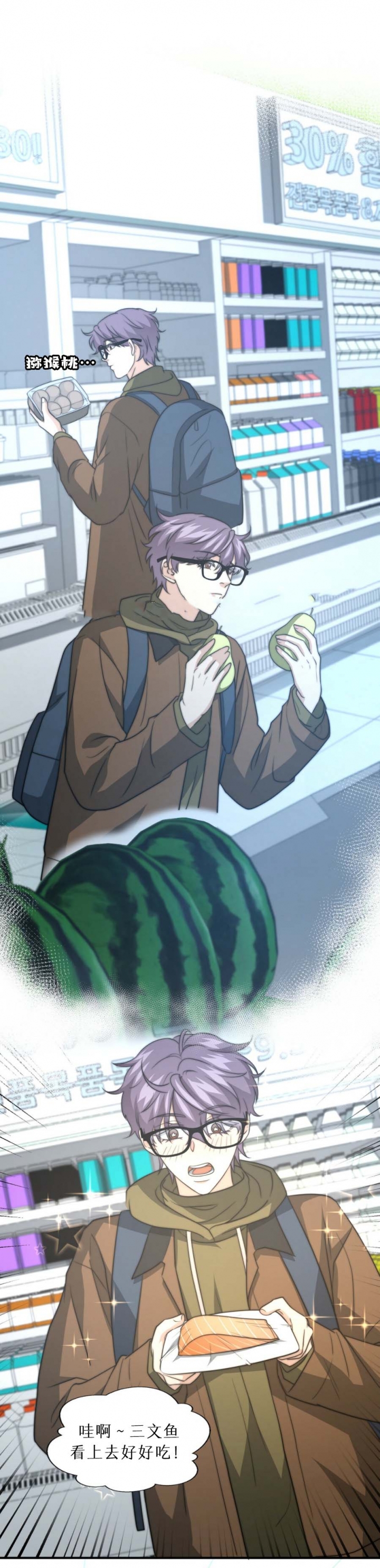 职业k的秘密漫画,第84话3图