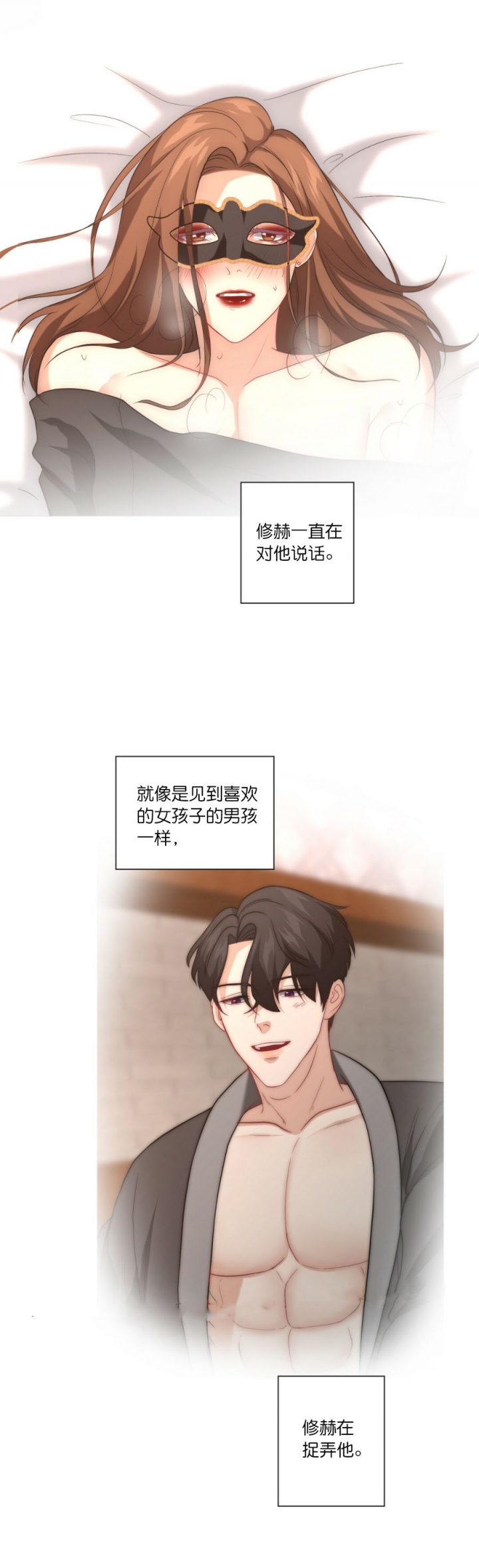 k的秘密免费阅读漫画,第36话3图