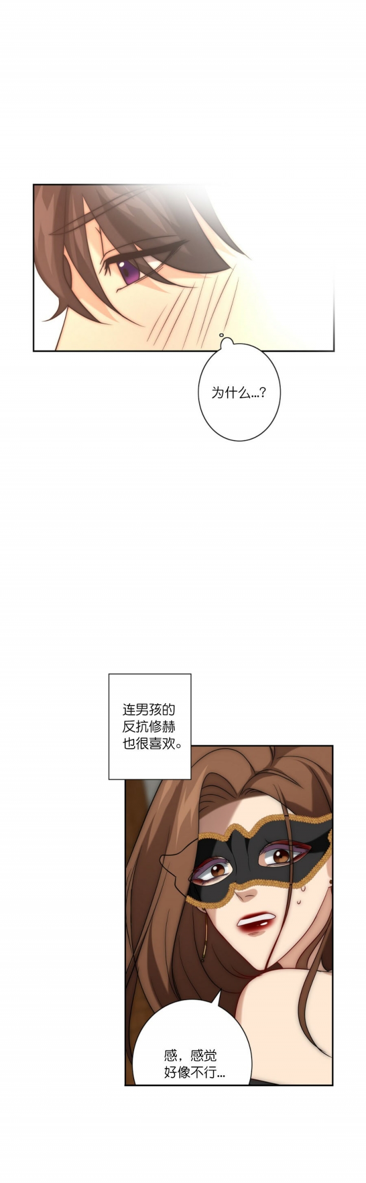 k的秘密免费阅读漫画,第36话4图