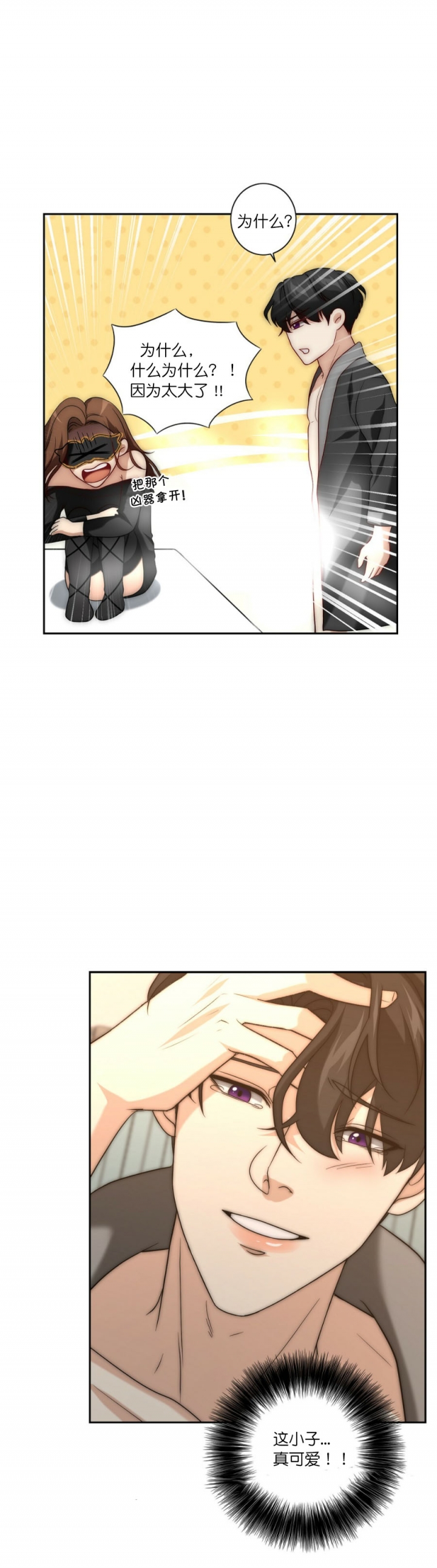 k的秘密免费阅读漫画,第36话5图