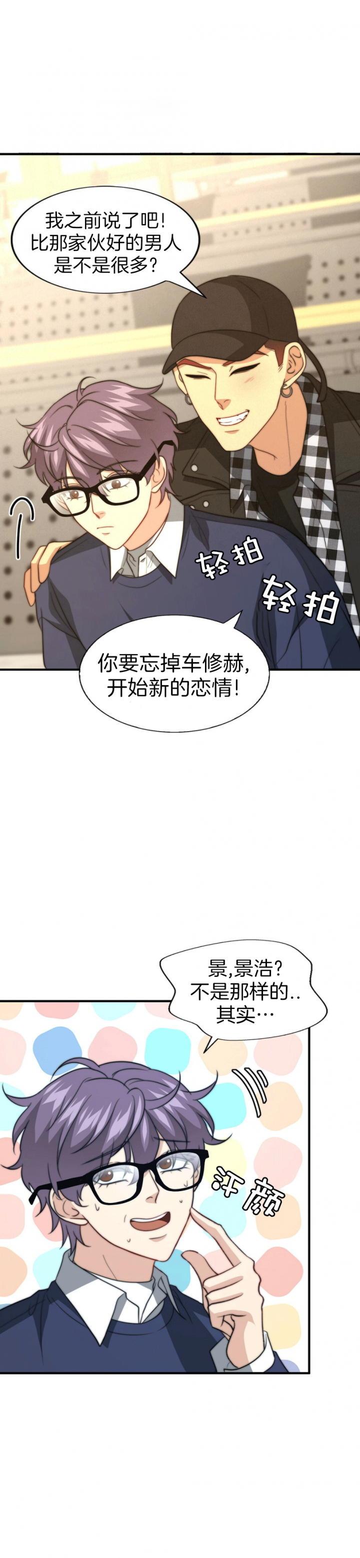 职业k的秘密漫画,第97话5图