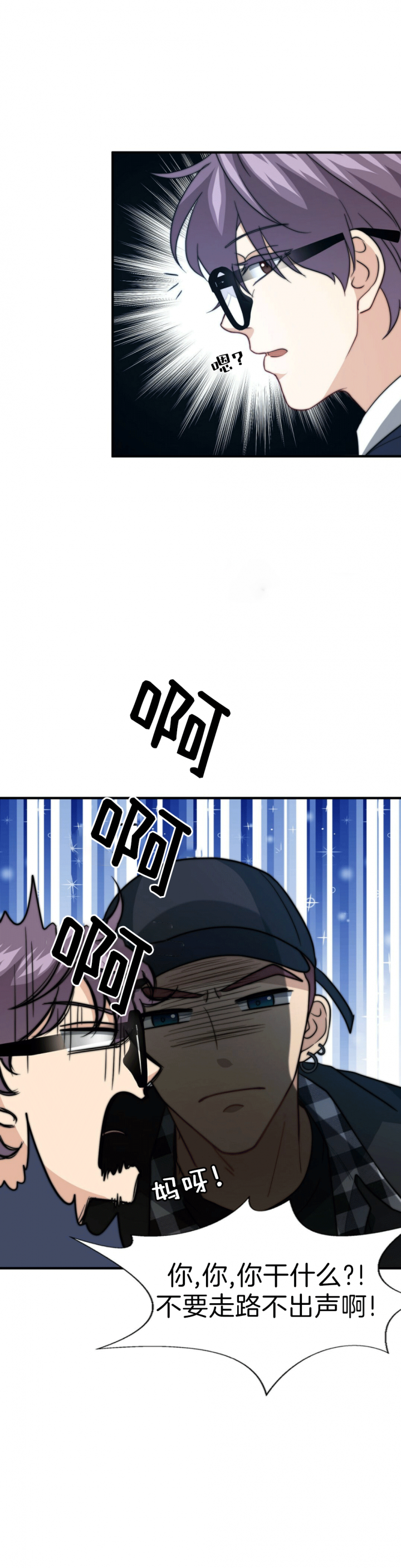 职业k的秘密漫画,第97话3图