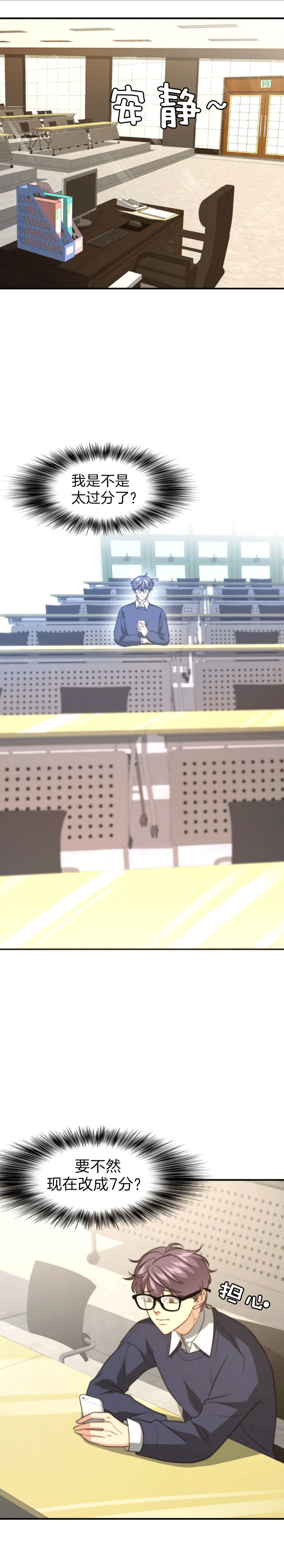 职业k的秘密漫画,第97话1图