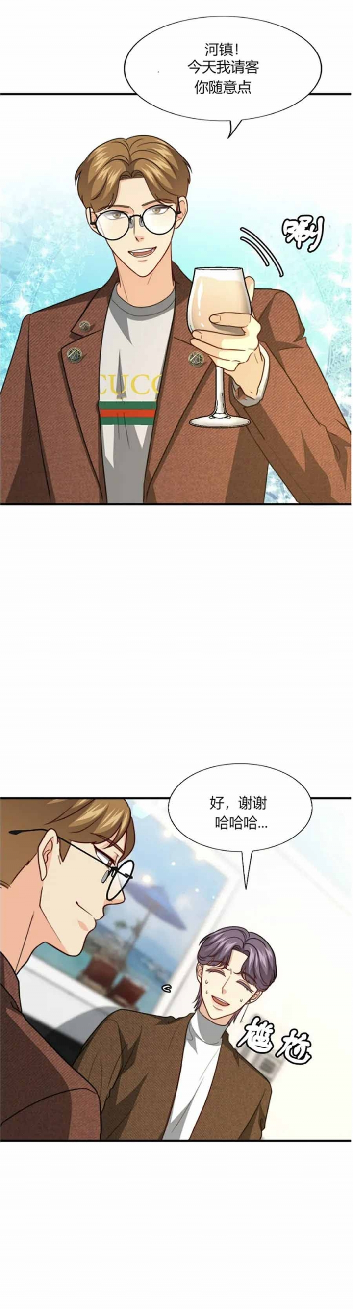 k的秘密大结局漫画,第111话3图
