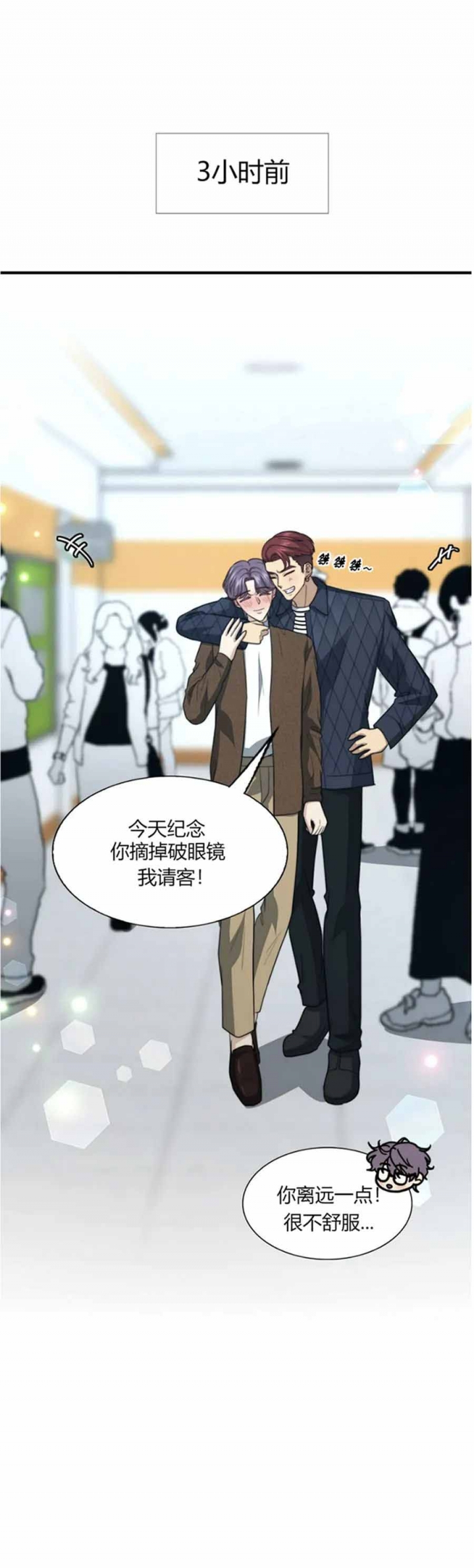 k的秘密大结局漫画,第111话4图