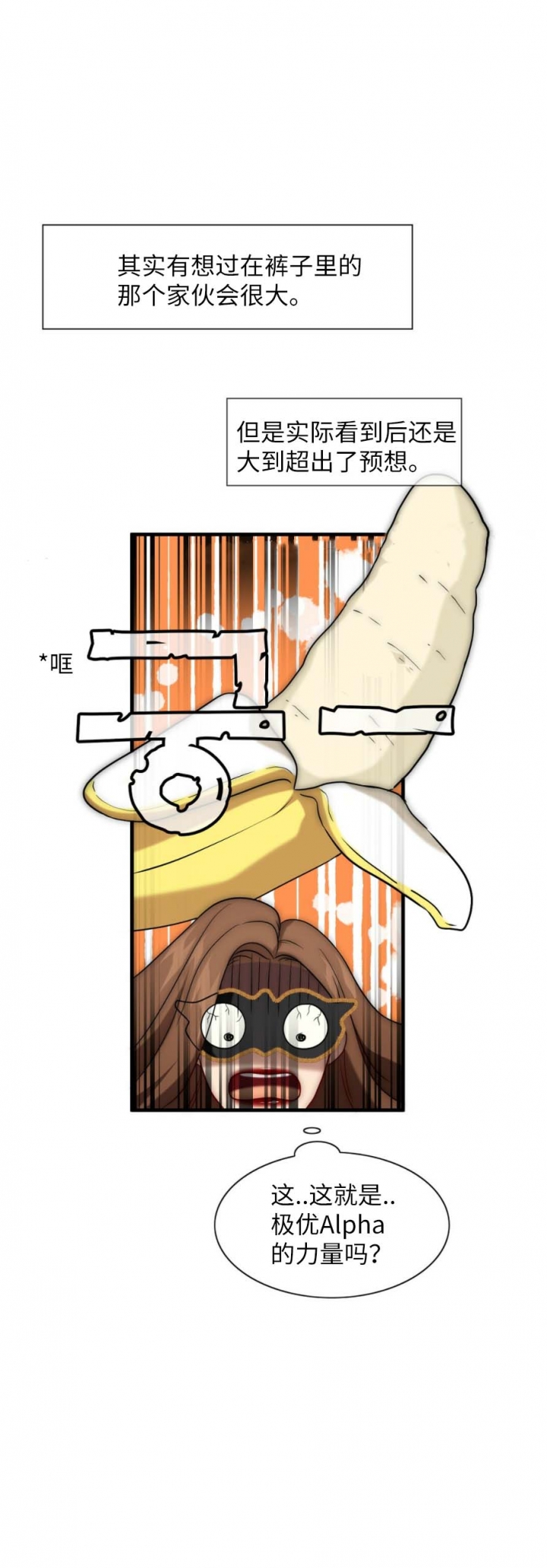 k的秘密免费阅读漫画,第17话2图