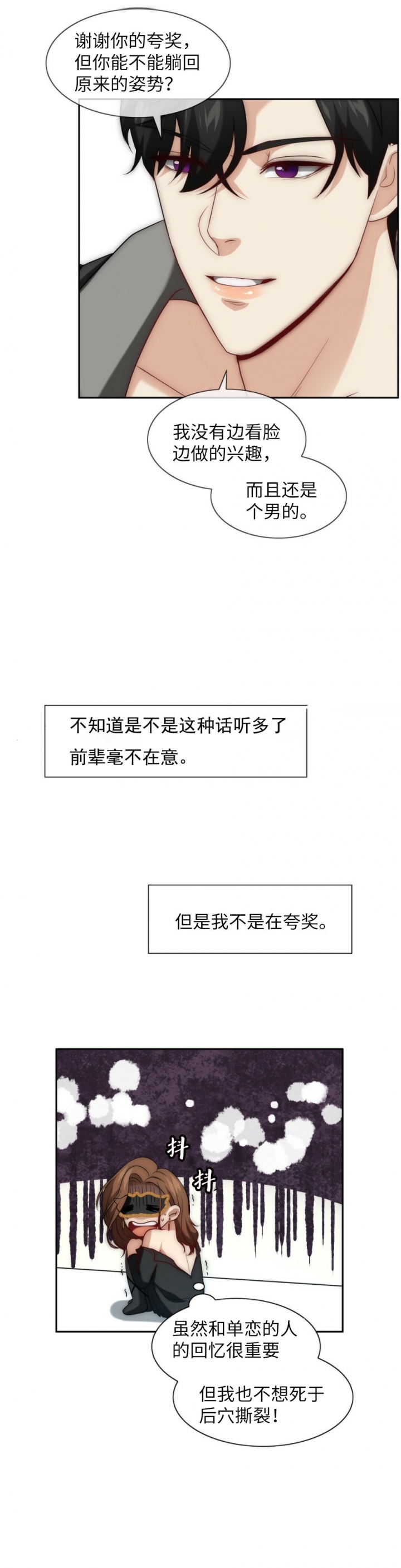 k的秘密免费阅读漫画,第17话3图