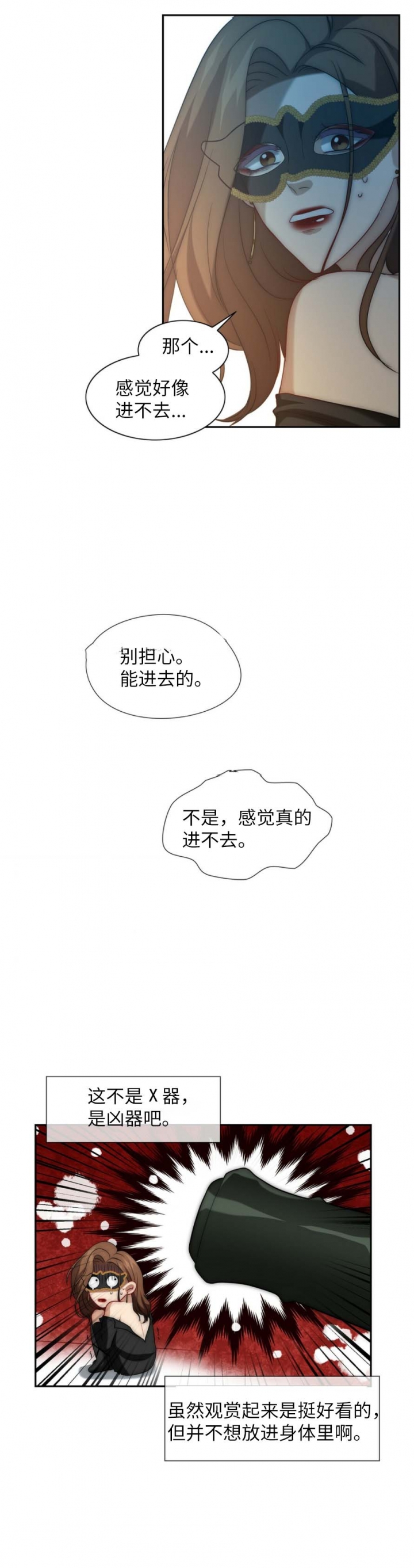 k的秘密免费阅读漫画,第17话4图