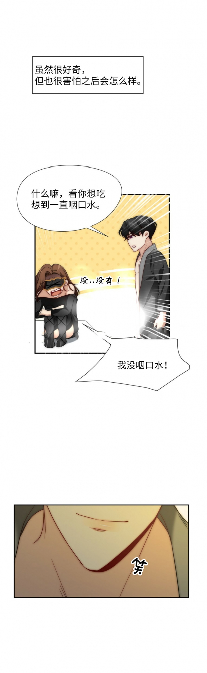 k的秘密免费阅读漫画,第17话5图