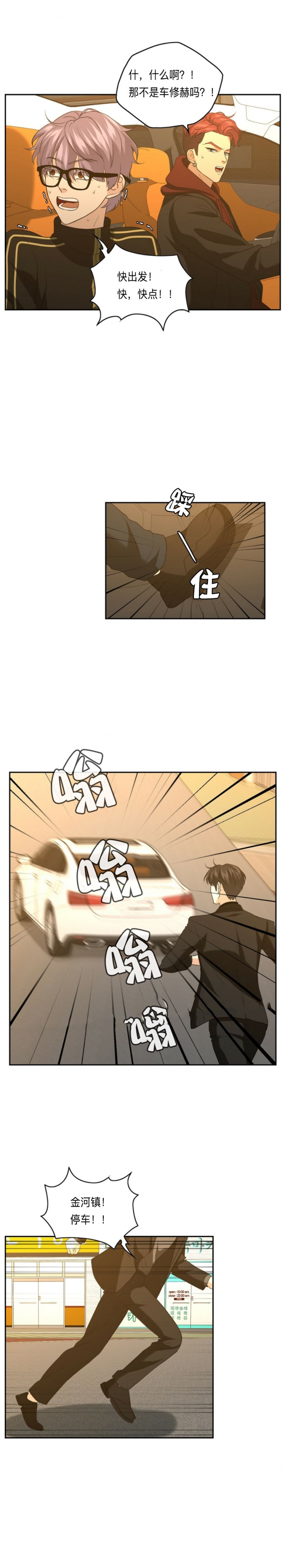 职业k的秘密漫画,第54话5图