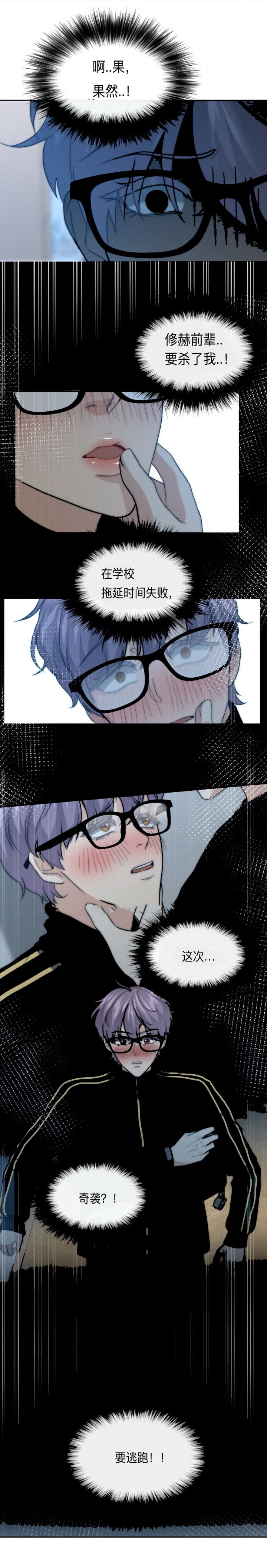 职业k的秘密漫画,第54话1图