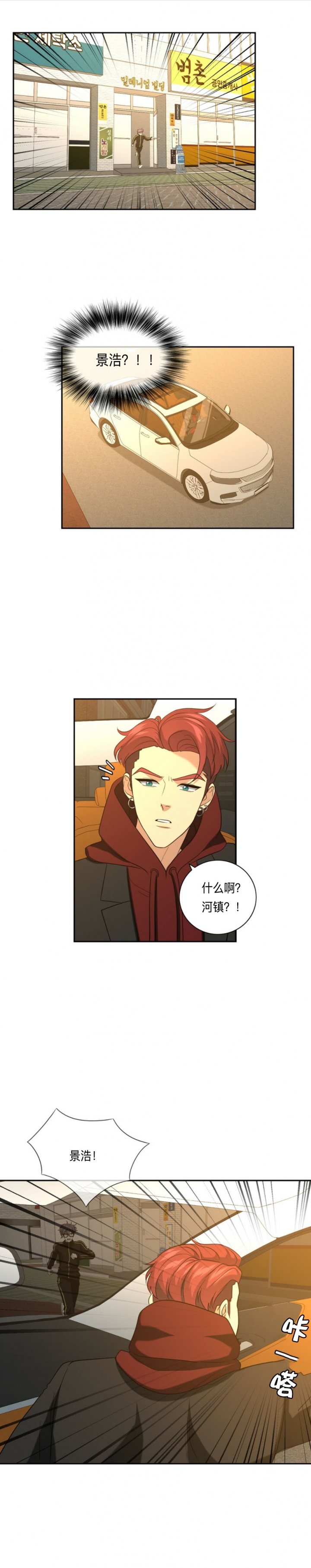 职业k的秘密漫画,第54话3图