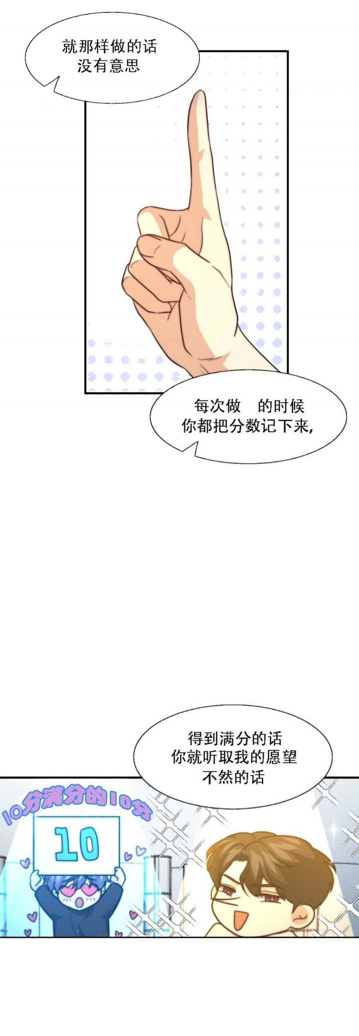 开箱晏漫画,第91话4图