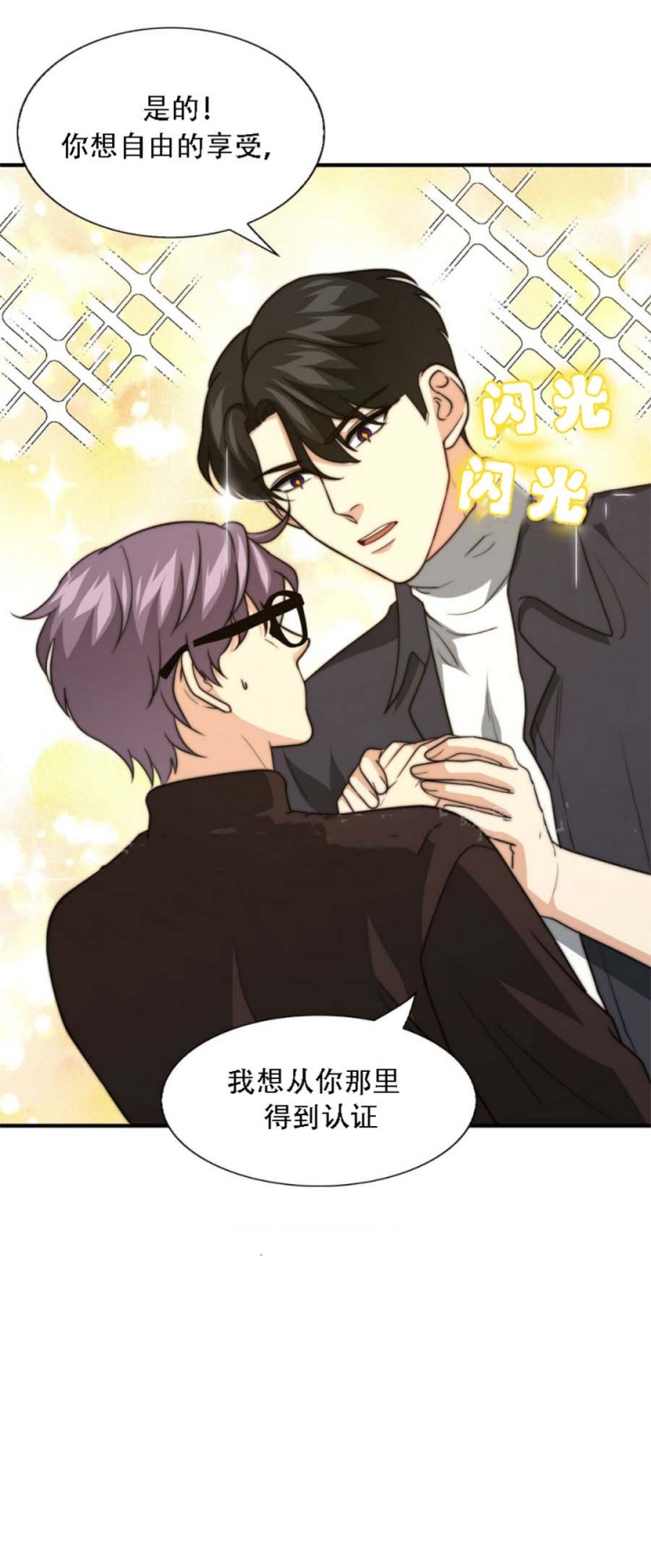 开箱晏漫画,第91话3图