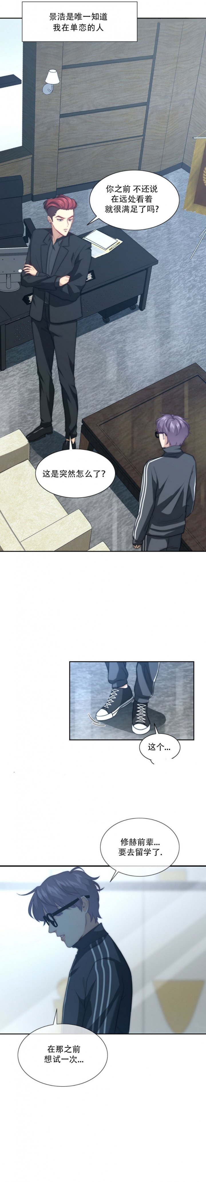 k的秘密免费阅读漫画,第6话4图