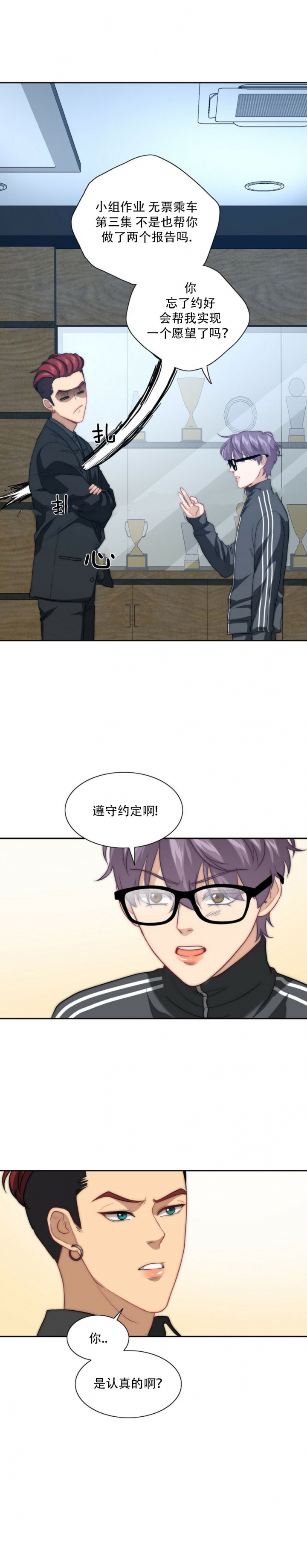 k的秘密免费阅读漫画,第6话3图