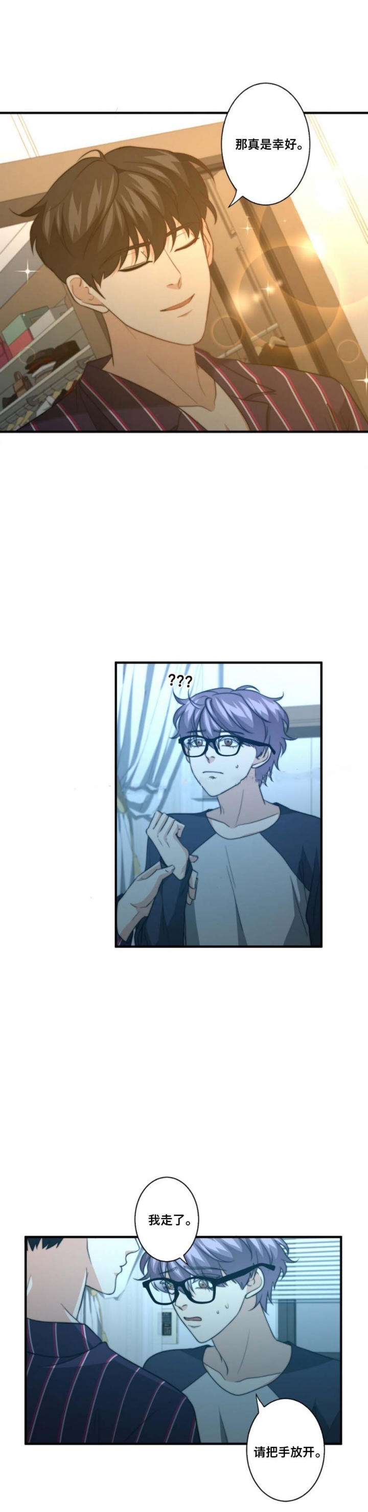 职业k的秘密漫画,第77话5图