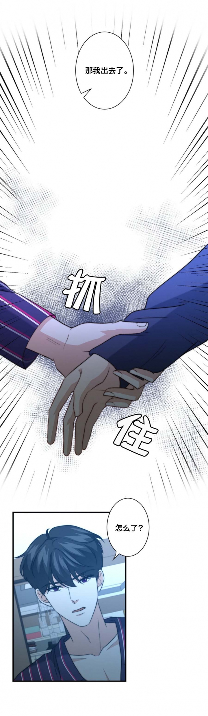 职业k的秘密漫画,第77话2图