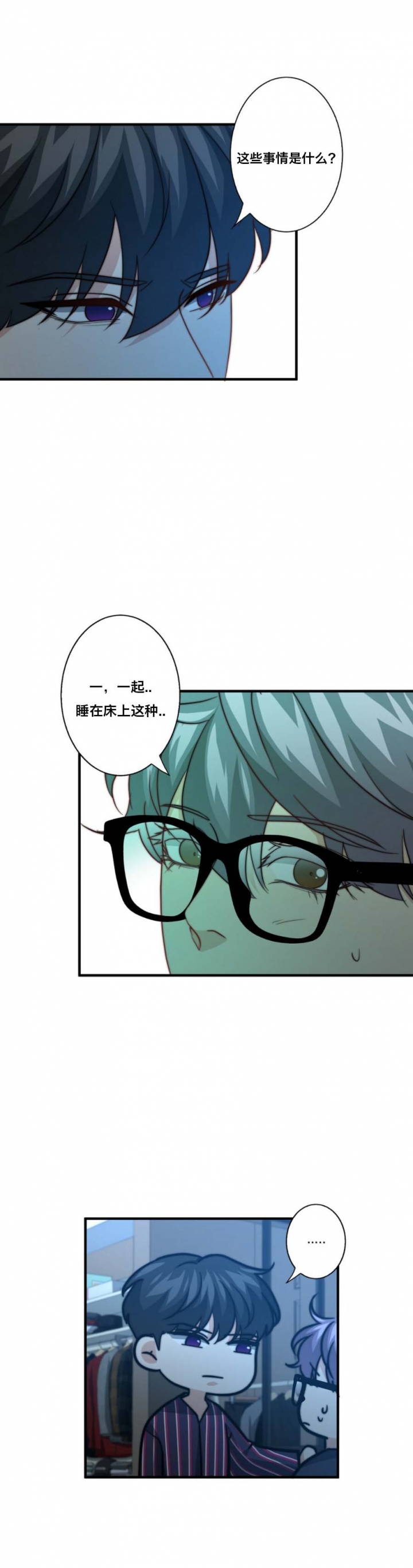 职业k的秘密漫画,第77话4图