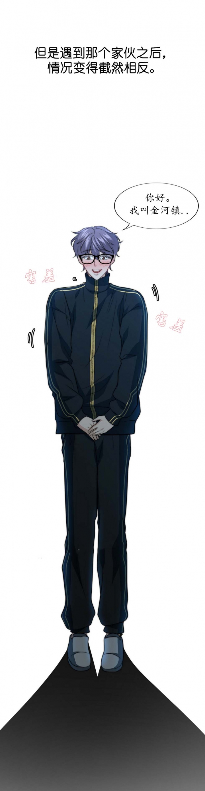 k的秘密免费阅读漫画,第95话4图