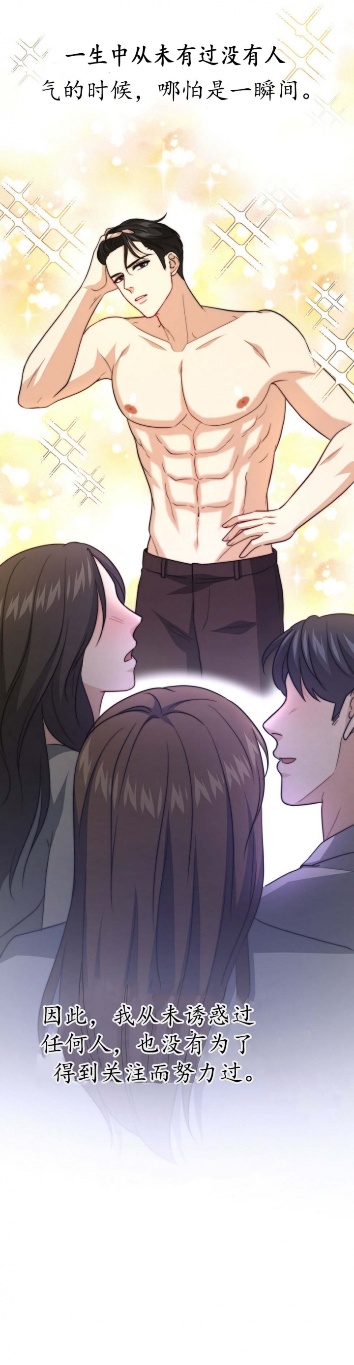 k的秘密免费阅读漫画,第95话3图