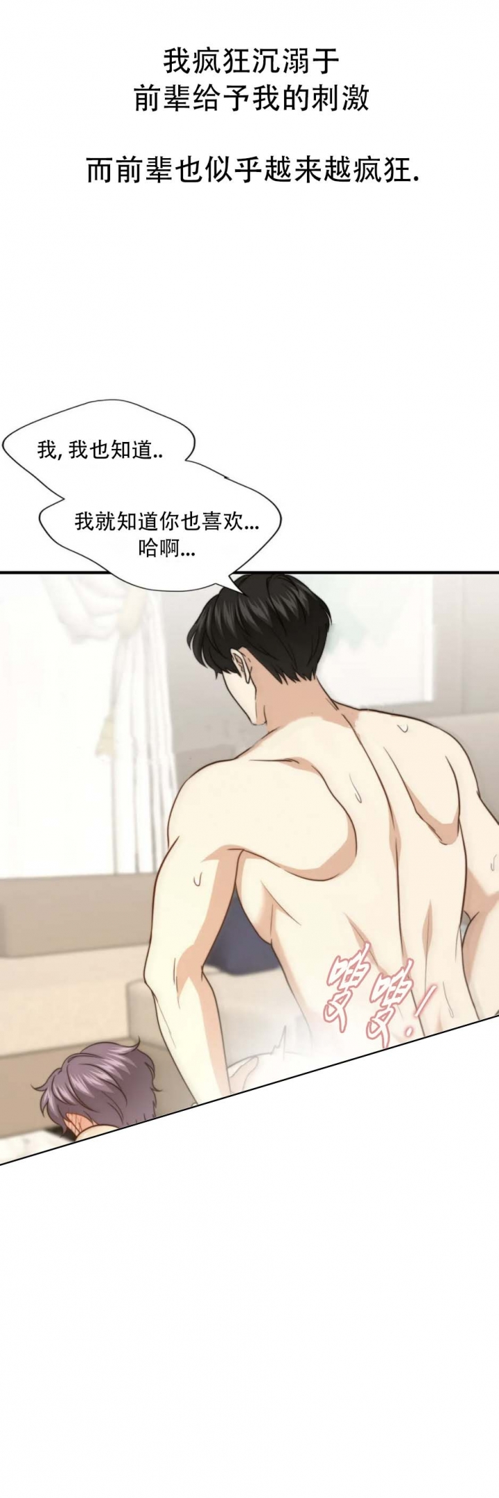 职业k的秘密漫画,第120话4图