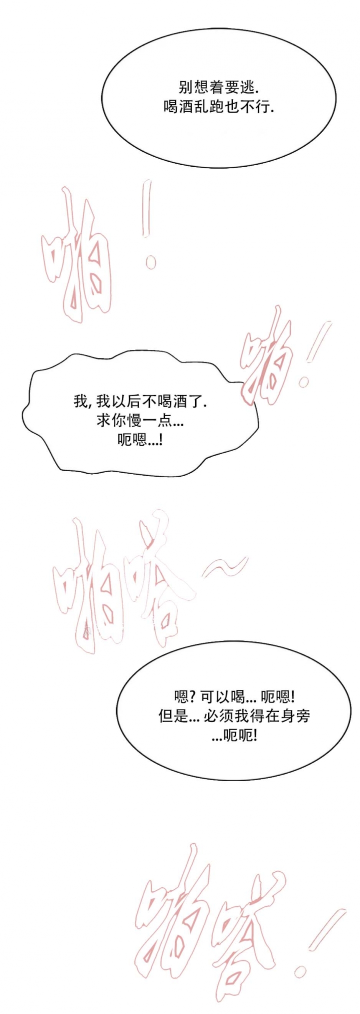 职业k的秘密漫画,第120话2图