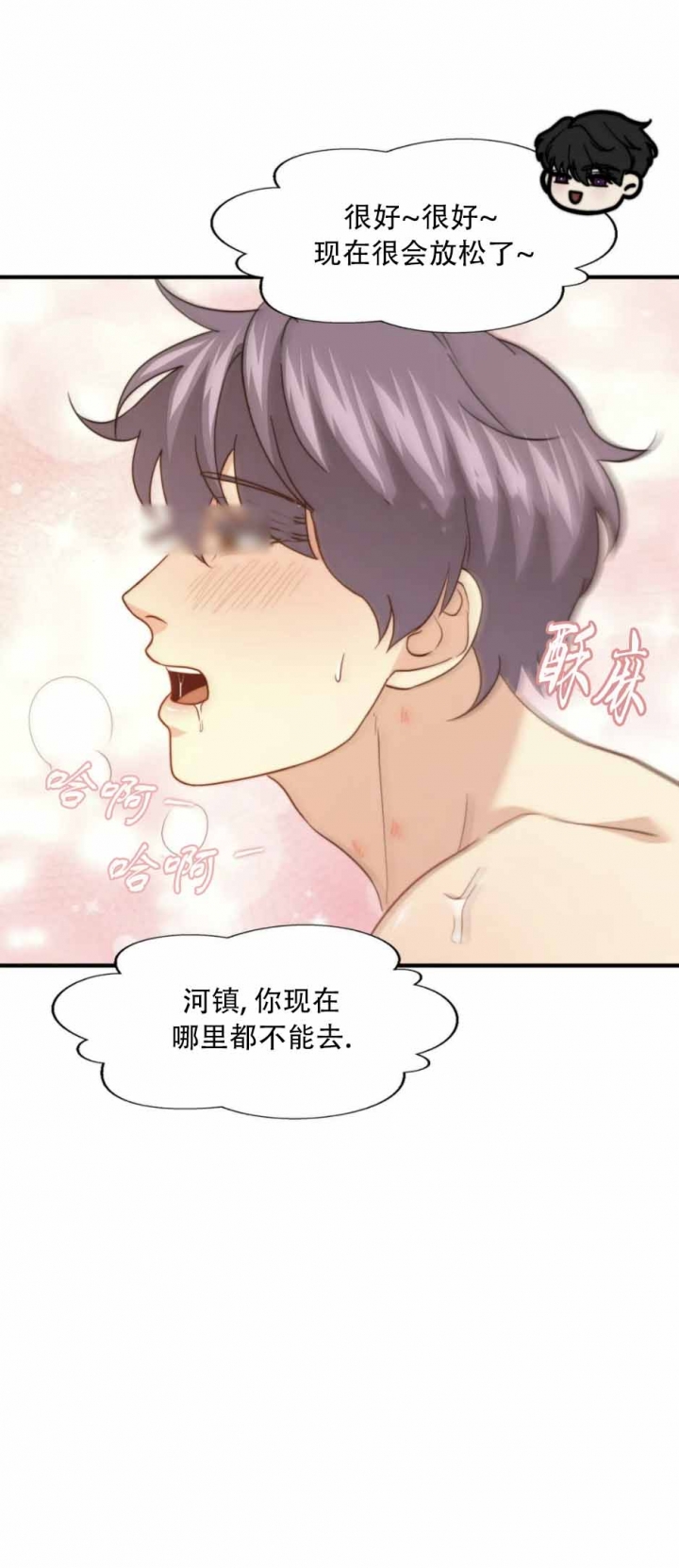 职业k的秘密漫画,第120话1图