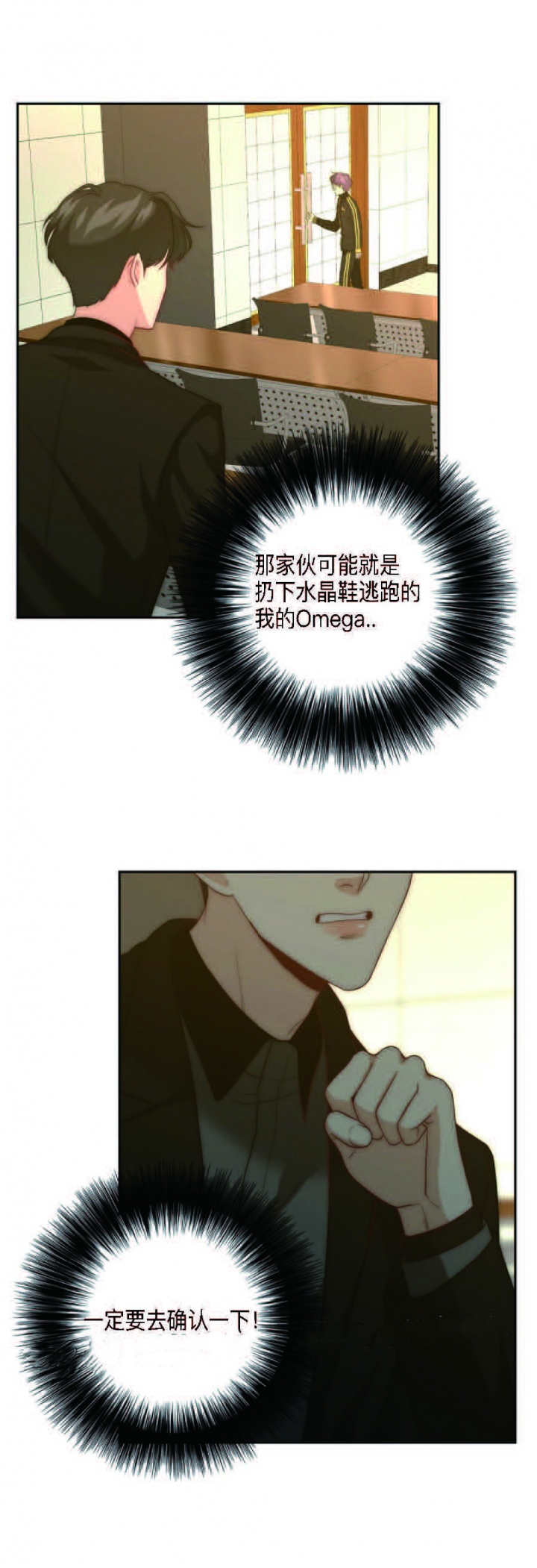 k的秘密免费阅读漫画,第46话5图