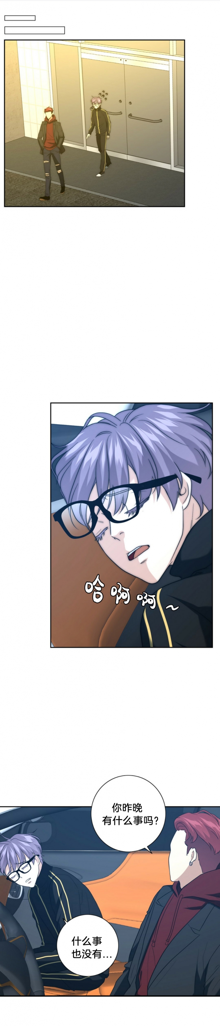 职业k的秘密漫画,第48话3图