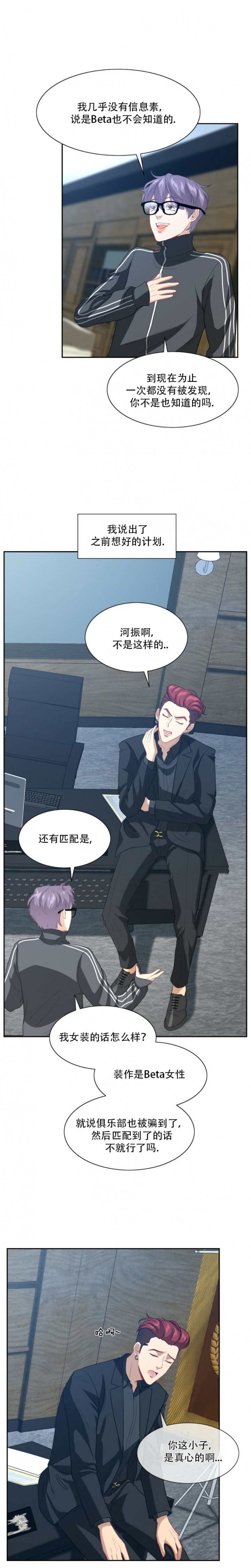 k的秘密免费阅读漫画,第7话2图