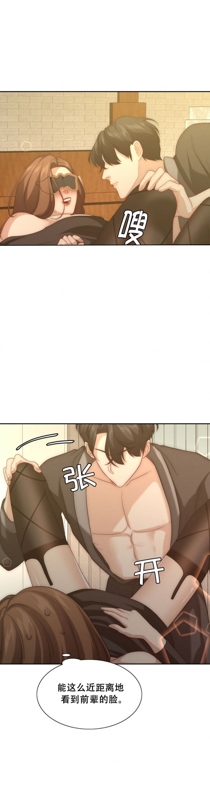 职业k的秘密漫画,第13话3图